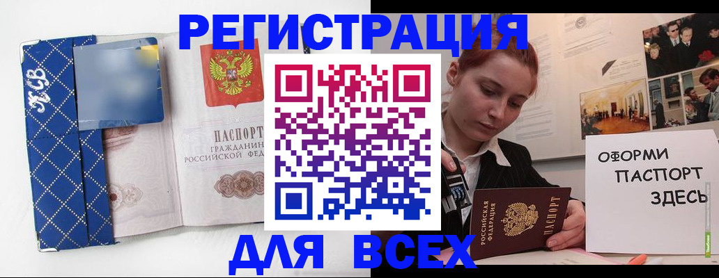 найти адрес прописки в Ангарске