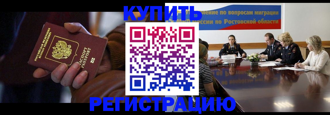 прописка иностранных граждан в Ангарске