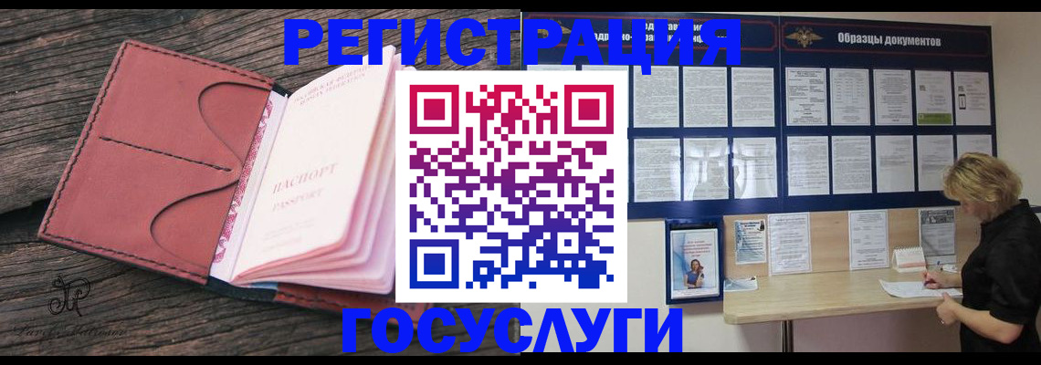 временная регистрация собственник в Ангарске